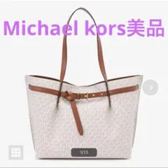 Michel kors マイケルコース　エミリア　トートバッグ A4収納可