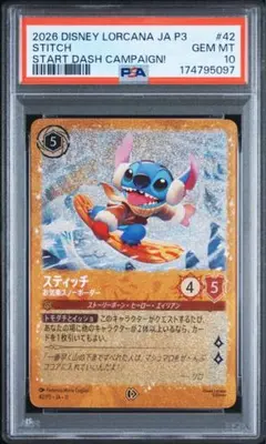 ディズニー ロルカナ　スティッチ　#206 PSA10 ディズニー ロルカナ スティッチ #206 PSA10 - メルカリ