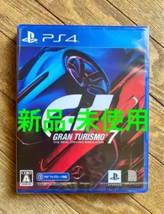 【新品未開封】PS4 グランツーリスモ7
