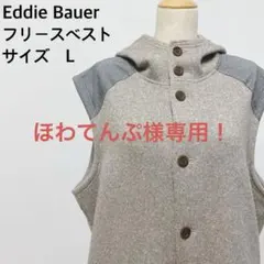 Eddie Bauer フリースベスト Lサイズ