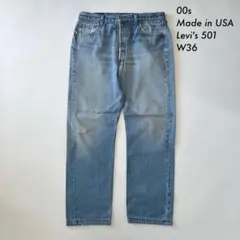 96s LEVIS 501-0193 アイスブルー デニム DM1682 - メルカリ
