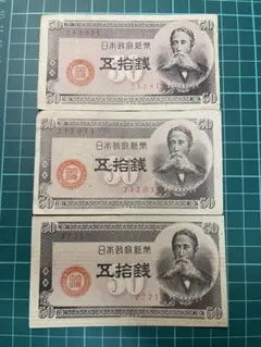 2026年最新】50銭札 板垣退助の人気アイテム - メルカリ