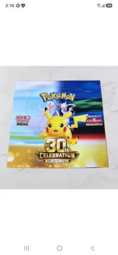新品 シュリンク無し　ポケモンカードゲームMEGA 拡張パック　1BOX