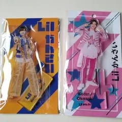 Lil かんさい 岡﨑彪太郎 アクリルスタンド 4点セット - メルカリ