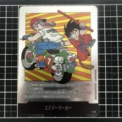ドラゴンボール マンガブースター エナジーマーカー 71 - メルカリ