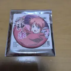 神楽 缶バッジ キャラクターコレクション
