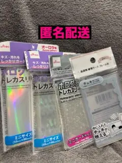 9月末まで出品【匿名配送】トレカスリーブ　チェキケース　ダイソー