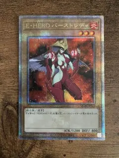 遊戯王 E・HERO バーストレディ クオシク