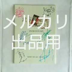 2025年最新】寺島拓篤 サインの人気アイテム - メルカリ