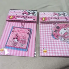 ハッピーくじ　メロクロ　アクリルチャーム　2個セット