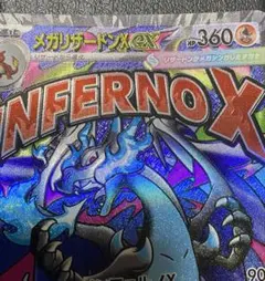 メガリザードンXex MA ※レリーフ加工ずれ②