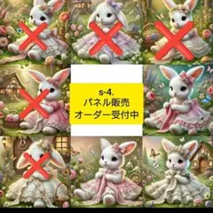 s-4.パネル生地販売＆オーダー受付中〜パネル各1枚〜編み物とうさぎ