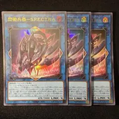 2026年最新】閃術兵器・SPECTRAの人気アイテム - メルカリ