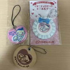 マタニティキーホルダー