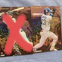 2025年最新】山田哲人 プロ野球チップスの人気アイテム - メルカリ