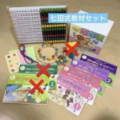 七田式教材セット 百玉そろばん 円形ペグボード 5色キューブ 巧巧板 ひも通しのサムネイル