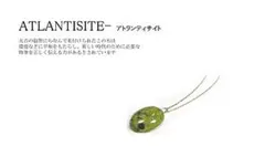 K18YG アトランティサイト ペンダントトップ