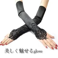 フィンガーレスサテングローブ 社交ダンス ブライダル パーティー ベリーダンス