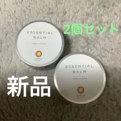 SUKALA エッセンシャルバーム 65g 2缶セット