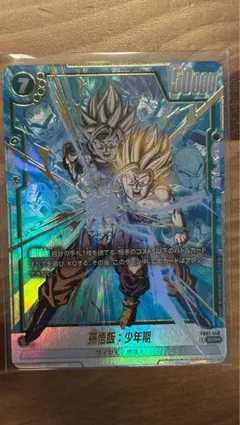孫悟飯：少年期 SCR ☆ FB01-104 覚醒の鼓動 シークレットパラレル