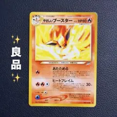 2026年最新】ポケモンカード 旧 ブースターの人気アイテム - メルカリ