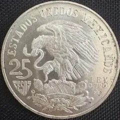 メキシコオリンピック 25ペソ銀貨　1968年