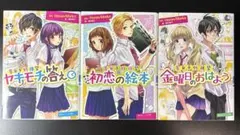 【新品】HoneyWorks ハニワ 3巻セット