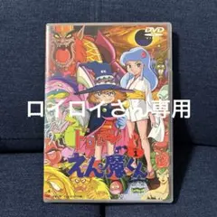 2025年最新】ドロロンえん魔くんdvdの人気アイテム - メルカリ