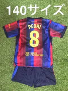 130サイズ バルセロナユニフォーム 8ペドリ キッズセット - メルカリ