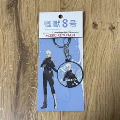 新品未開封 怪獣8号 ミュージックキーチェーン 市川レノ OneRepublic