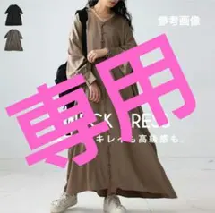 【専用】antiqua アンティカ 『Ｖネックワンピース』長袖