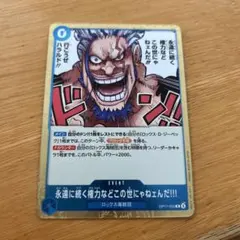 ワンピースカード 永遠に続く権力などこの世にゃねェんだ!!!