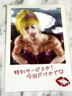 龍が如く セガラッキーくじ 祝 生誕！真島吾朗 くじ 特典 ゴロ美 ポストカード