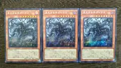 遊戯王 見えざる手ガイガス シークレット 3枚