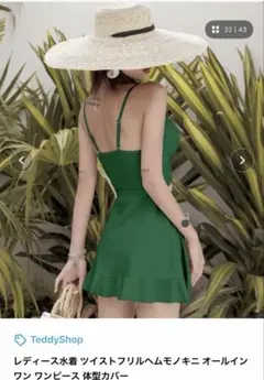 グリーン ワンピース水着 クロスオーバーデザイン