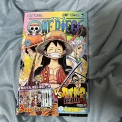 ONEPIECE ワンピース100巻 帯付き 初版 1stPrint