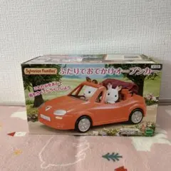 シルバニアファミリー ふたりでおでかけオープンカー