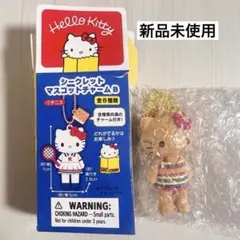 ハローキティ展限定 シークレットマスコットチャームB 水着キティ
