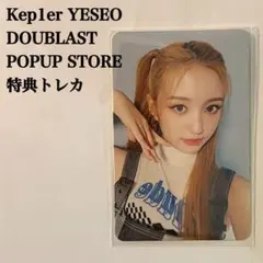 KCON 韓国 2023 pop up kep1er ダヨン　特典　トレカ 匿名配送】 Kep1er ダヨン DOUBLAST POPUP 特典トレカ - メルカリ