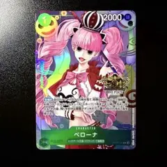 ワンピースカード ペローナ China 3rd Anniversary - メルカリ