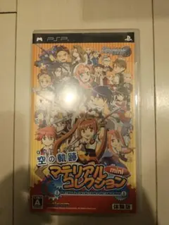 空の軌跡　マテリアルコレクションmini PSPソフト