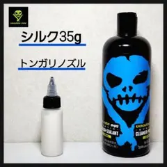 【国内向け正規品】ブードゥーライド　シルク　小分け約35g　洗車用品のサムネイル