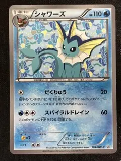 2026年最新】シャワーズ P BW-P 184/BW-P PSA10の人気アイテム - メルカリ