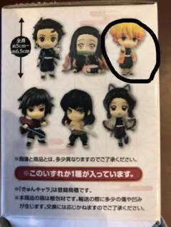 鬼滅の刃1番くじG賞ちびきゅんキャラ善逸2個セット