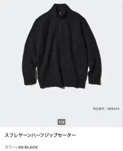 ユニクロ UNIQLO スフレヤーン ハーフジップセーター XL