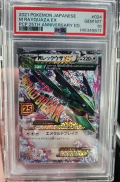 2026年最新】レックウザEX 25th PSA10の人気アイテム - メルカリ