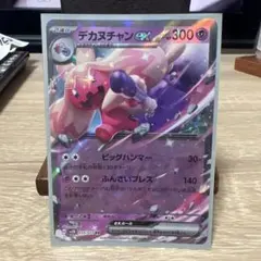 デカヌチャンex RR SV2D クレイバースト 035/071のサムネイル