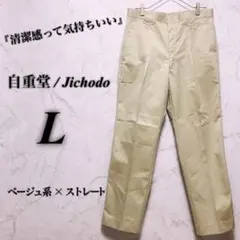 自重堂 ワークパンツ メンズ L ベージュ ストレート チノパン 作業着 カーゴのサムネイル