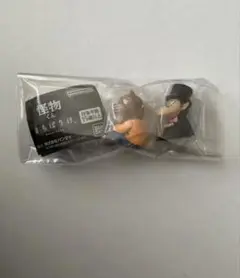怪物くん　まちぼうけ　ガチャ　2種セット