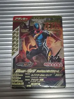 即日発送ガンバレジェンズ　丸大食品　ソーセージ　PCX-034仮面ライダーゼッツ